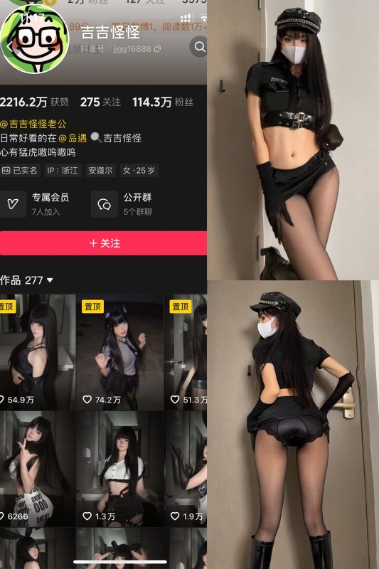 抖音 吉吉怪怪 岛遇 NO.001期 【1P7V】最新至：2025.7.15-岛屿电鸽微密圈-全网最全抖音网红高质量总站