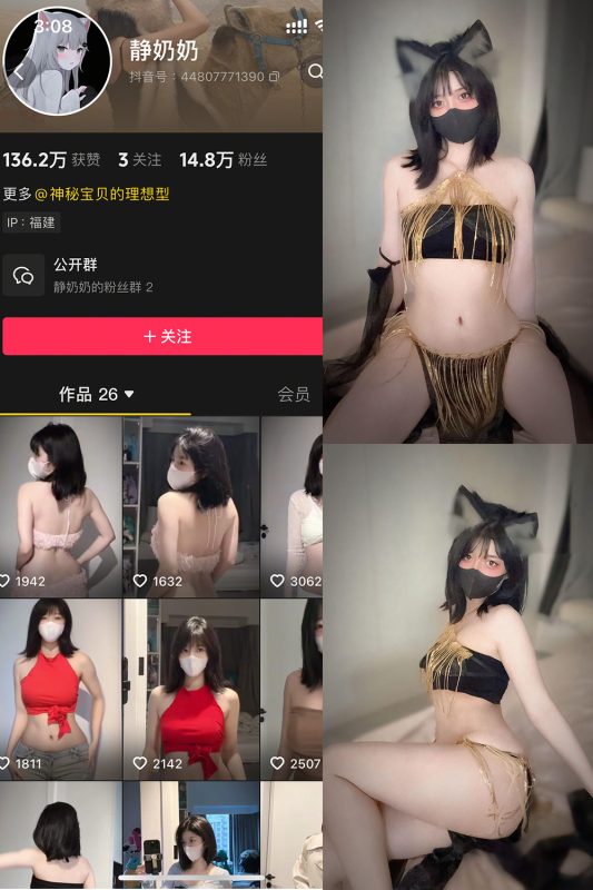 抖音 静奶奶 铁粉空间 NO.002期 【7P2V】最新至：2025.5.4-岛屿电鸽微密圈-全网最全抖音网红高质量总站