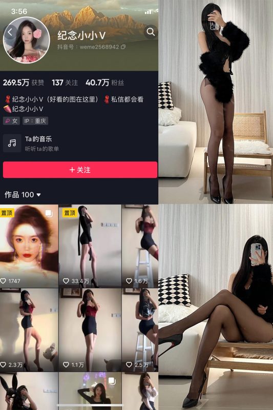 抖音 纪念小小V 微密圈  NO.010期 【9P2V】-岛屿电鸽微密圈-全网最全抖音网红高质量总站