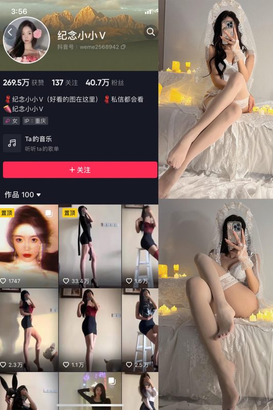 抖音 纪念小小V 微密圈  NO.011期 【42P】-岛屿电鸽微密圈-全网最全抖音网红高质量总站