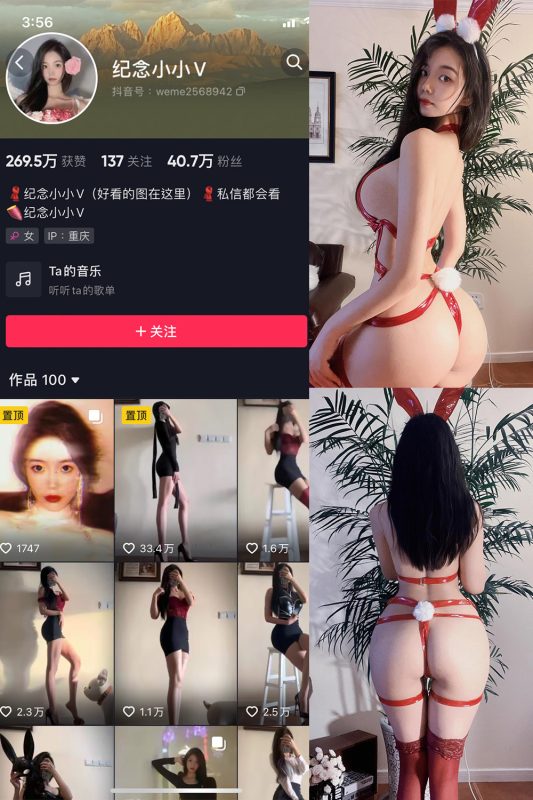 抖音 纪念小小V 微密圈  NO.012期 【36P】-岛屿电鸽微密圈-全网最全抖音网红高质量总站
