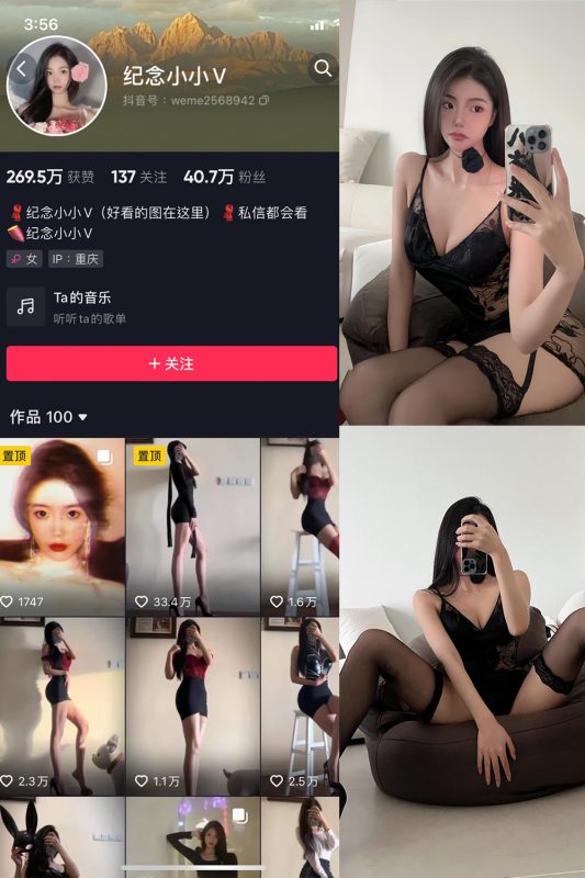 抖音 纪念小小V 微密圈  NO.013期 【39P】-岛屿电鸽微密圈-全网最全抖音网红高质量总站
