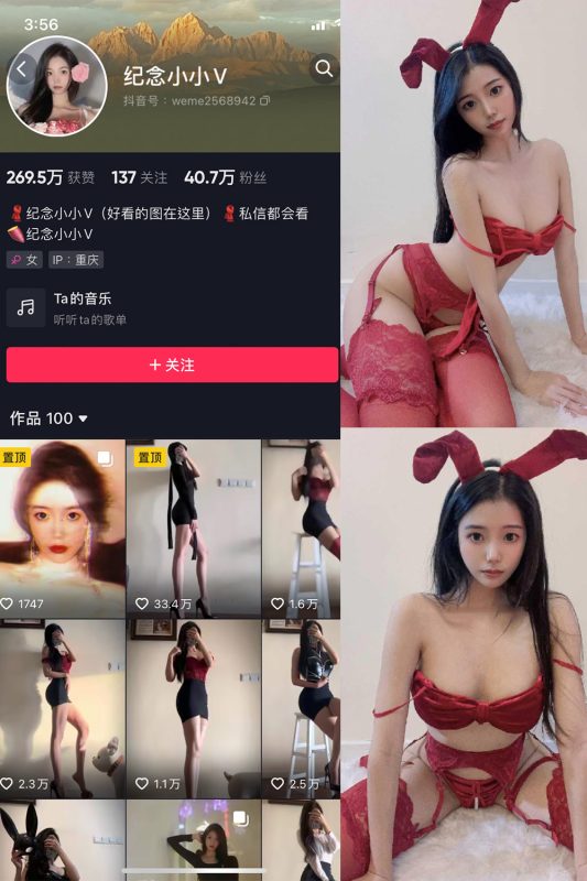 抖音 纪念小小V 微密圈  NO.014期 【26P】-岛屿电鸽微密圈-全网最全抖音网红高质量总站
