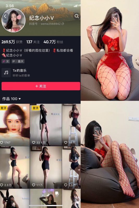 抖音 纪念小小V 微密圈  NO.002期 【20P】-岛屿电鸽微密圈-全网最全抖音网红高质量总站