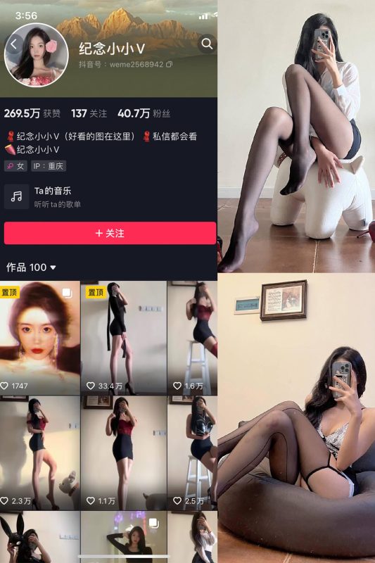 抖音 纪念小小V 微密圈  NO.003期 【14P】-岛屿电鸽微密圈-全网最全抖音网红高质量总站