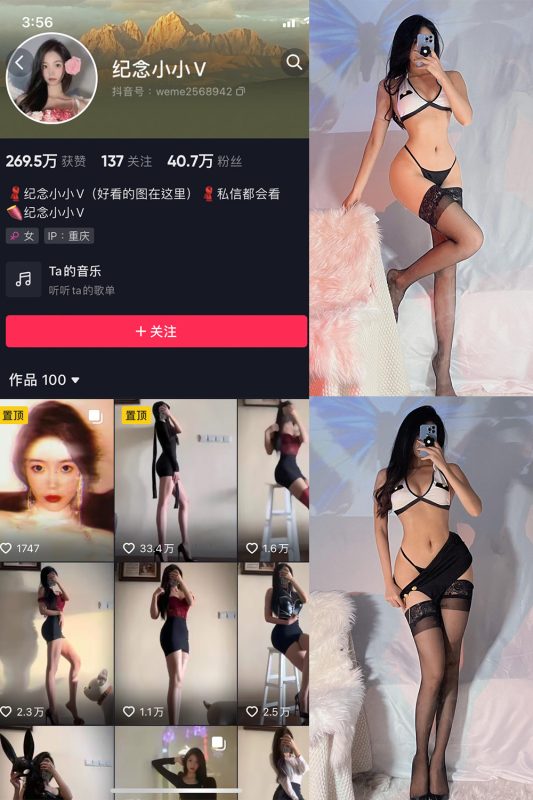 抖音 纪念小小V 微密圈  NO.004期 【21P】-岛屿电鸽微密圈-全网最全抖音网红高质量总站