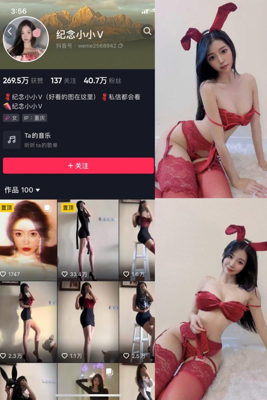 抖音 纪念小小V 微密圈  NO.005期 【26P】-岛屿电鸽微密圈-全网最全抖音网红高质量总站