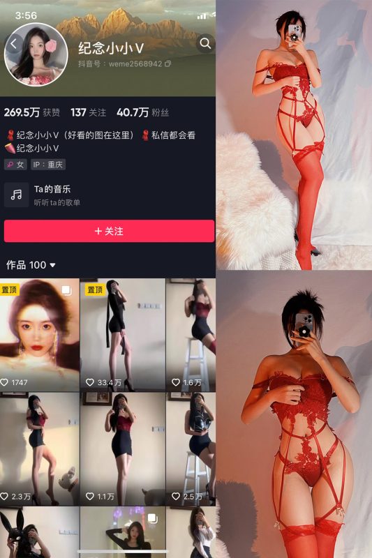 抖音 纪念小小V 微密圈  NO.007期 【24P】-岛屿电鸽微密圈-全网最全抖音网红高质量总站