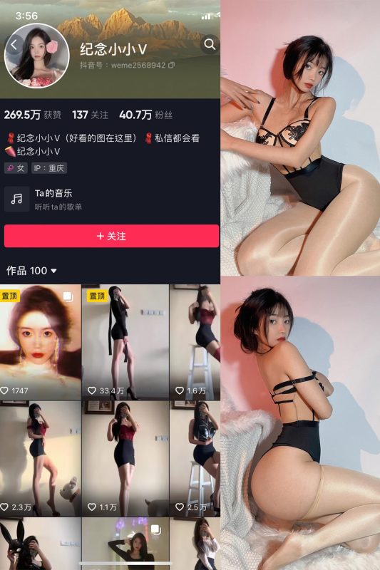 抖音 纪念小小V 微密圈  NO.008期 【28P】-岛屿电鸽微密圈-全网最全抖音网红高质量总站