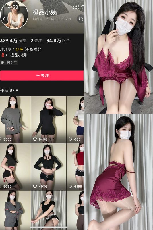 抖音 极品小姨 秘语空间 NO.001期 【11P9V】-岛屿电鸽微密圈-全网最全抖音网红高质量总站