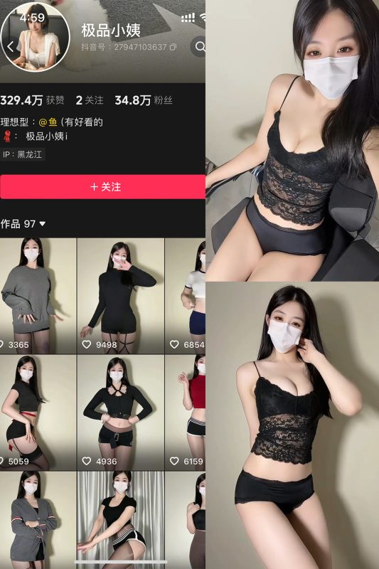抖音 极品小姨 秘语空间 NO.012期 【2V】最新至：2025.9.21-岛屿电鸽微密圈-全网最全抖音网红高质量总站