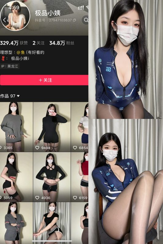 抖音 极品小姨 秘语空间 NO.014期 【7P3V】最新至：2025.9.29-岛屿电鸽微密圈-全网最全抖音网红高质量总站