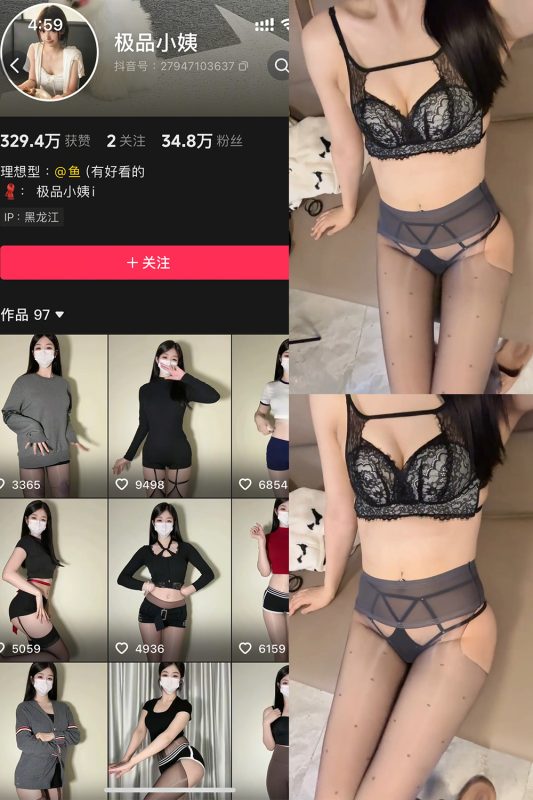 抖音 极品小姨 秘语空间 NO.015期 【2V】最新至：2025.10.11-岛屿电鸽微密圈-全网最全抖音网红高质量总站