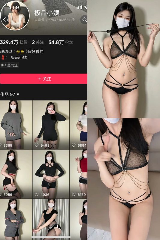 抖音 极品小姨 秘语空间 NO.017期 【4V】-岛屿电鸽微密圈-全网最全抖音网红高质量总站