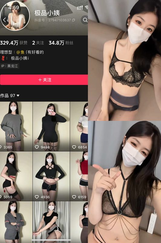 抖音 极品小姨 秘语空间 NO.018期 【4V】-岛屿电鸽微密圈-全网最全抖音网红高质量总站