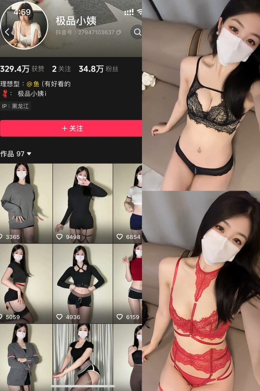抖音 极品小姨 秘语空间 NO.019期 【5V】最新至：2025.10.20-岛屿电鸽微密圈-全网最全抖音网红高质量总站