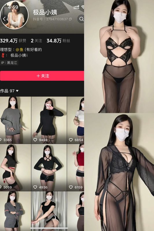 抖音 极品小姨 秘语空间 NO.021期 【10P3V】最新至：2026.1.23-岛屿电鸽微密圈-全网最全抖音网红高质量总站