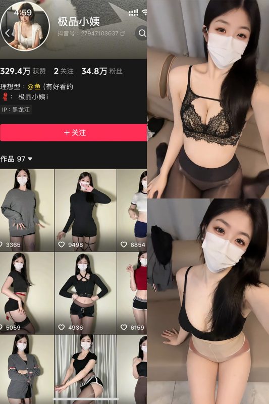 抖音 极品小姨 秘语空间 NO.022期 【5V】最新至：2026.2.23-岛屿电鸽微密圈-全网最全抖音网红高质量总站