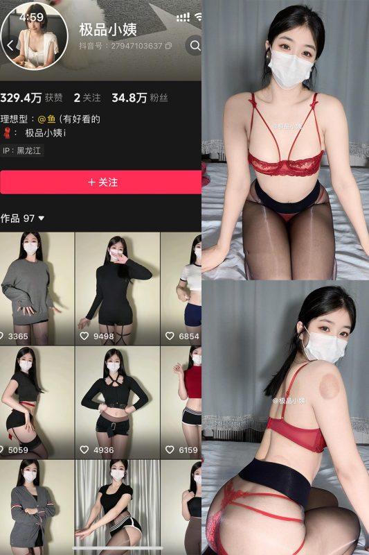 抖音 极品小姨 秘语空间 NO.023期 【12P2V】最新至：2026.4.5-岛屿电鸽微密圈-全网最全抖音网红高质量总站