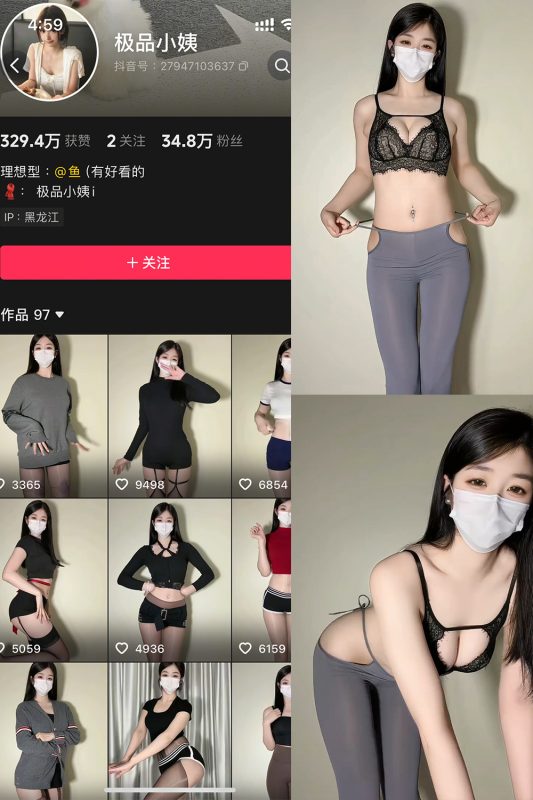 抖音 极品小姨 秘语空间 NO.003期 【7V】最新至：2025.8.7-岛屿电鸽微密圈-全网最全抖音网红高质量总站