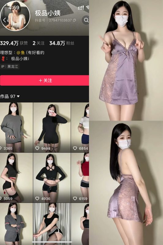 抖音 极品小姨 秘语空间 NO.005期 【8V】最新至：2025.8.12-岛屿电鸽微密圈-全网最全抖音网红高质量总站