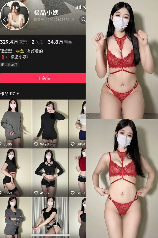 抖音 极品小姨 秘语空间 NO.007期 【6V】最新至：2025.8.25-岛屿电鸽微密圈-全网最全抖音网红高质量总站