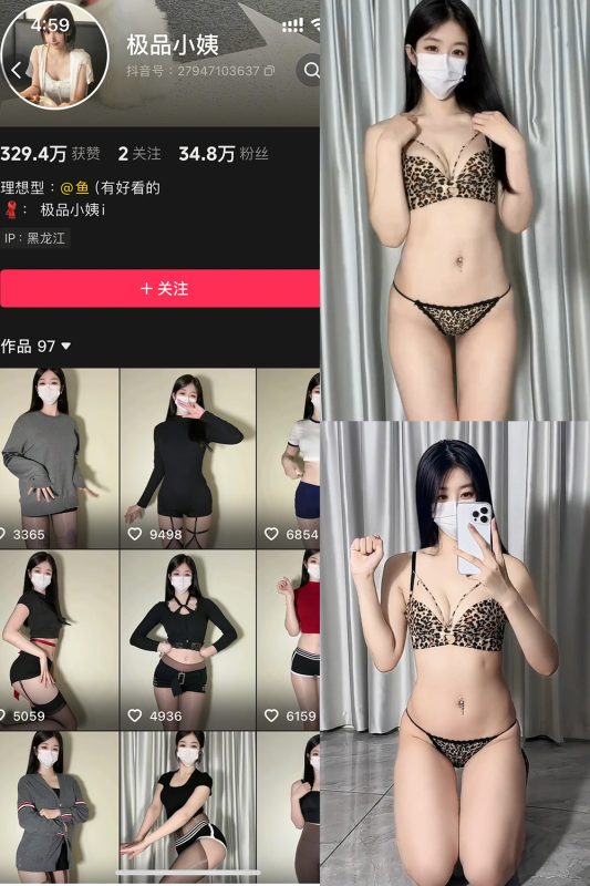 抖音 极品小姨 秘语空间 NO.008期 【5V】最新至：2025.8.28-岛屿电鸽微密圈-全网最全抖音网红高质量总站