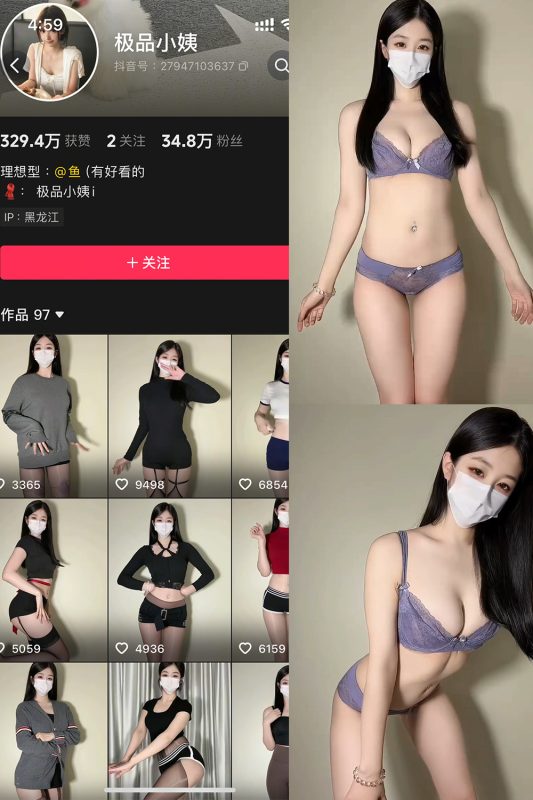 抖音 极品小姨 秘语空间 NO.010期 【4V】最新至：2025.9.8-岛屿电鸽微密圈-全网最全抖音网红高质量总站