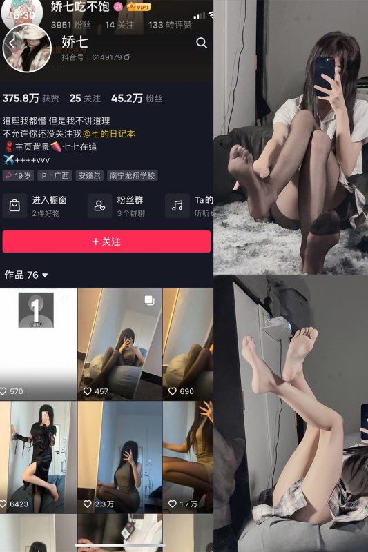 抖音 娇七  微密圈  NO.002期 【53P】-岛屿电鸽微密圈-全网最全抖音网红高质量总站