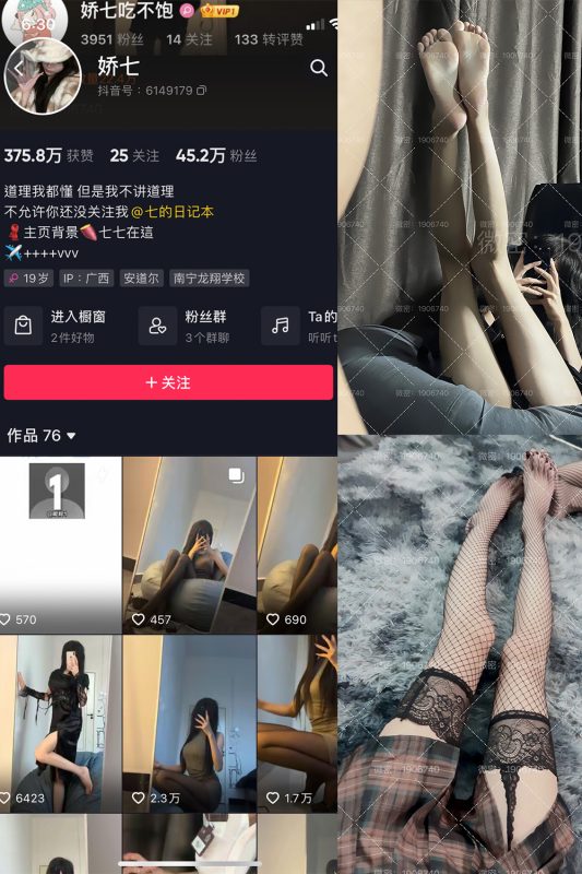 抖音 娇七  微密圈  NO.003期 【47P】-岛屿电鸽微密圈-全网最全抖音网红高质量总站