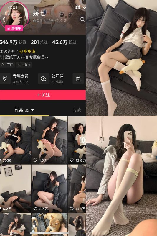 抖音 娇七 岛遇 NO.003期 【38P1V】最新至：2025.9.23-岛屿电鸽微密圈-全网最全抖音网红高质量总站