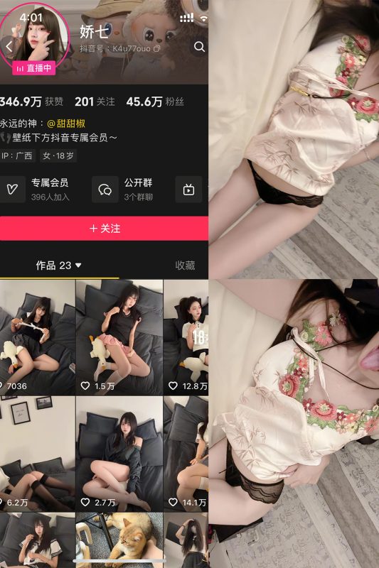 抖音 娇七 岛遇 NO.005期 【20P】最新至：2025.10.22-岛屿电鸽微密圈-全网最全抖音网红高质量总站