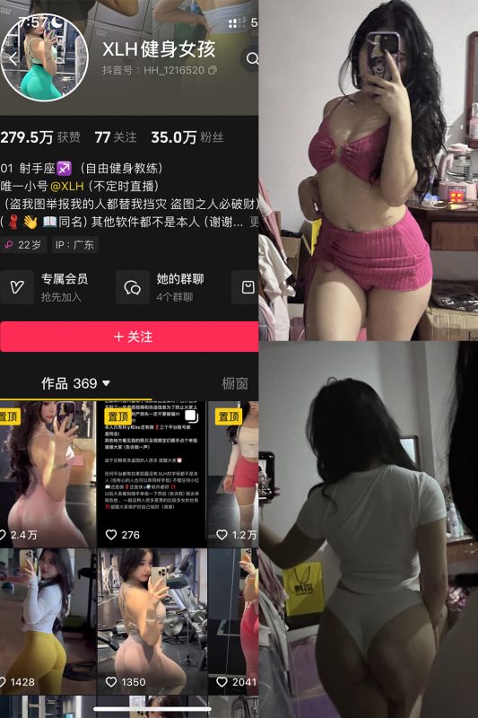 抖音 XLH健身女孩 铁粉空间 NO.001期 【25P】-岛屿电鸽微密圈-全网最全抖音网红高质量总站