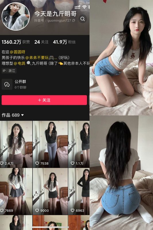 抖音 今天是九斤明哥 微密圈  NO.005期 【56P2V】最新至：2025.4.12-岛屿电鸽微密圈-全网最全抖音网红高质量总站