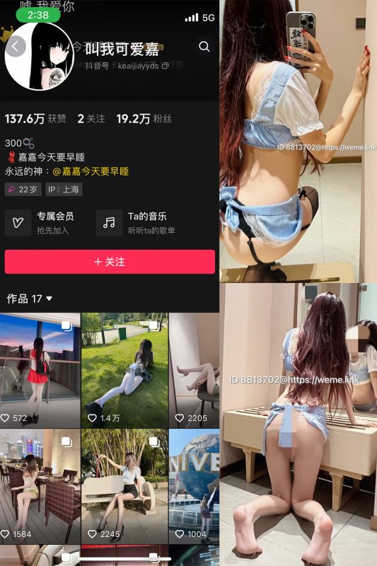 抖音 叫我可爱嘉 微密圈  NO.001期 【46P】-岛屿电鸽微密圈-全网最全抖音网红高质量总站