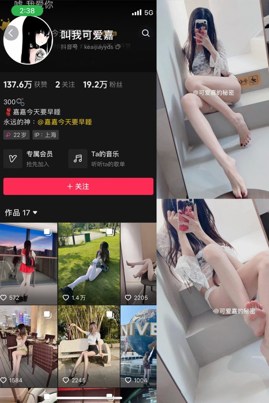 抖音 叫我可爱嘉 微密圈  NO.010期 【8P3V】最新至：2025.5.3-岛屿电鸽微密圈-全网最全抖音网红高质量总站