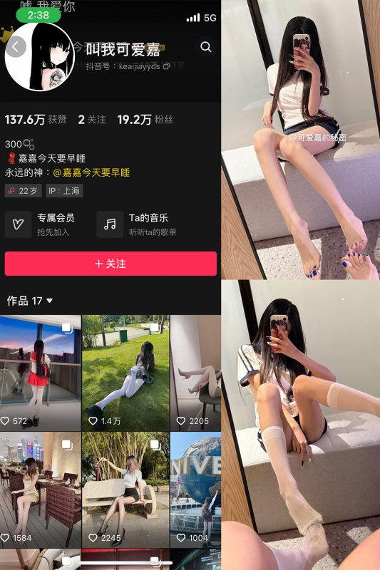 抖音 叫我可爱嘉 微密圈  NO.011期 【9P1V】最新至：2025.5.26-岛屿电鸽微密圈-全网最全抖音网红高质量总站