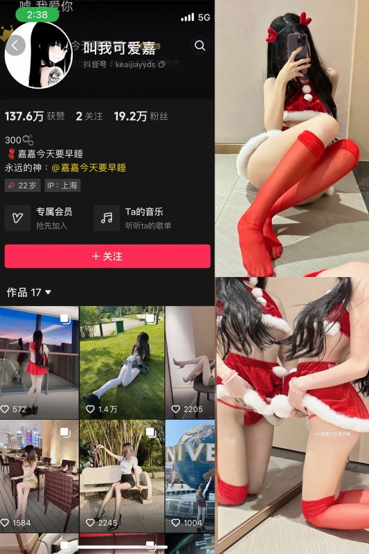抖音 叫我可爱嘉 微密圈  NO.002期 【44P】-岛屿电鸽微密圈-全网最全抖音网红高质量总站