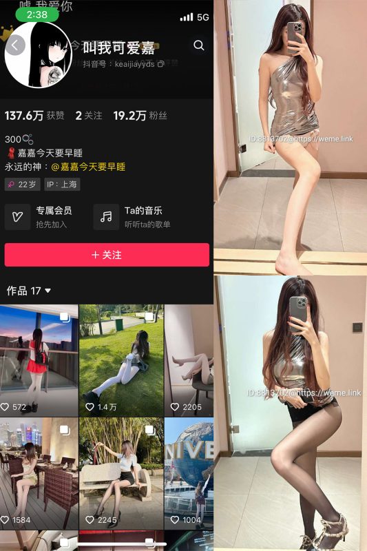 抖音 叫我可爱嘉 微密圈  NO.003期 【39P】-岛屿电鸽微密圈-全网最全抖音网红高质量总站