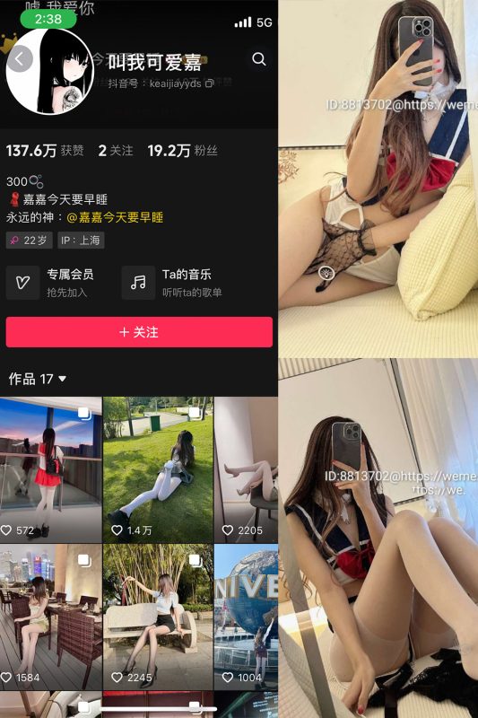 抖音 叫我可爱嘉 微密圈  NO.004期 【30P】-岛屿电鸽微密圈-全网最全抖音网红高质量总站