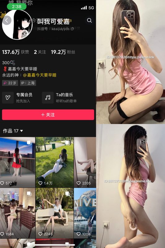 抖音 叫我可爱嘉 微密圈  NO.006期 【40P】-岛屿电鸽微密圈-全网最全抖音网红高质量总站
