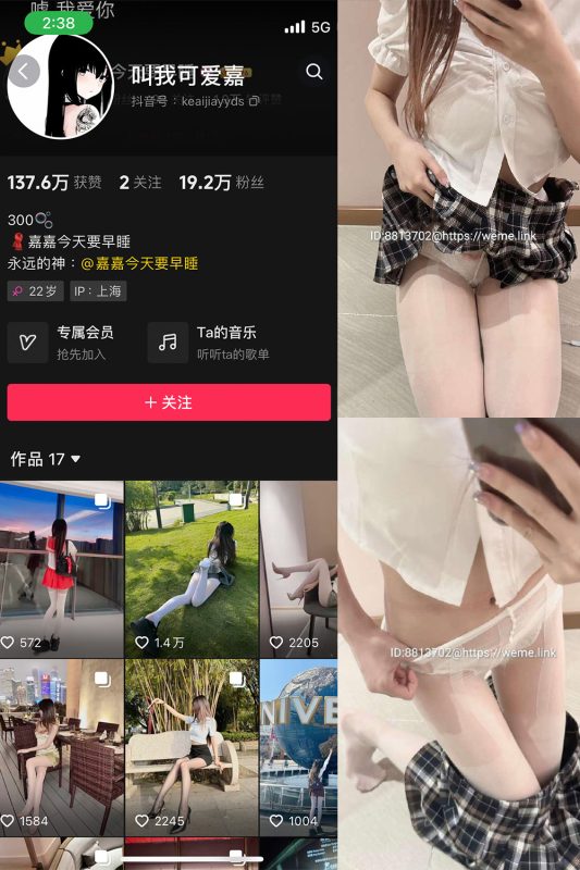 抖音 叫我可爱嘉 微密圈  NO.007期 【22P】-岛屿电鸽微密圈-全网最全抖音网红高质量总站