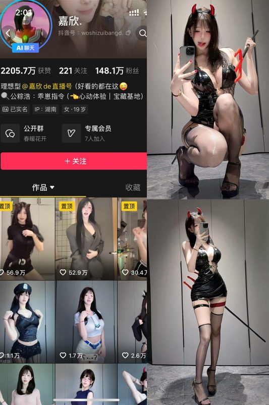 抖音 嘉欣 岛遇 NO.006期 【14P1V】最新至：2025.7.19-岛屿电鸽微密圈-全网最全抖音网红高质量总站