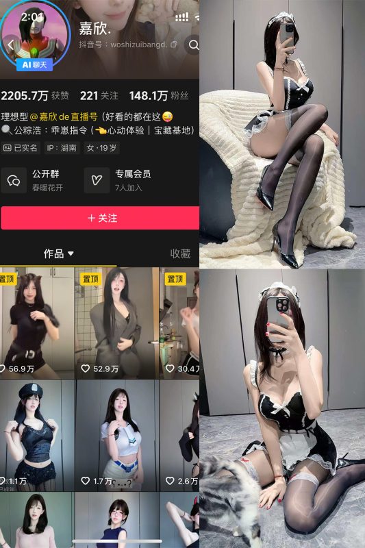 抖音 嘉欣 岛遇 NO.007期 【13P】最新至：2025.7.21-岛屿电鸽微密圈-全网最全抖音网红高质量总站