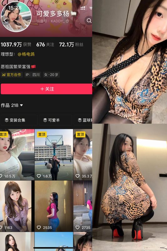 抖音 可爱多多杨 岛遇  NO.004期 【33P】-岛屿电鸽微密圈-全网最全抖音网红高质量总站