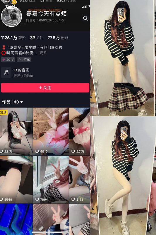 抖音 可爱嘉的秘密 微密圈  NO.001期 【46P】-岛屿电鸽微密圈-全网最全抖音网红高质量总站