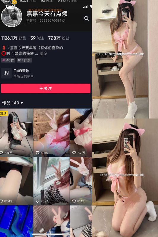 抖音 可爱嘉的秘密 微密圈  NO.011期 【10P】最新至：2023.5.22-岛屿电鸽微密圈-全网最全抖音网红高质量总站