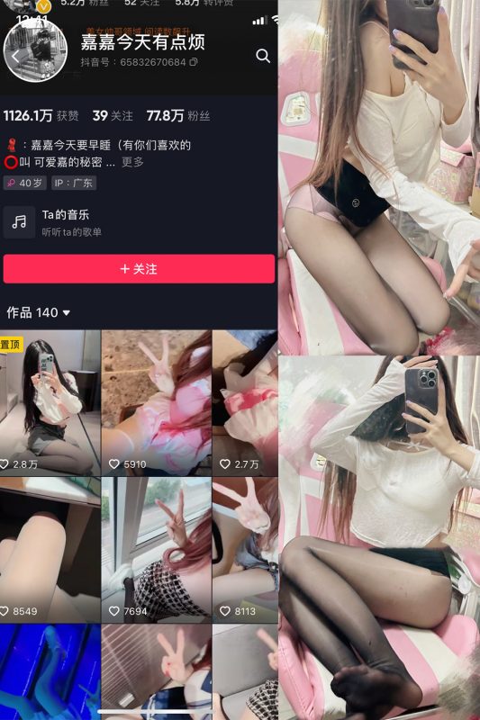 抖音 可爱嘉的秘密 微密圈  NO.005期 【11P】-岛屿电鸽微密圈-全网最全抖音网红高质量总站