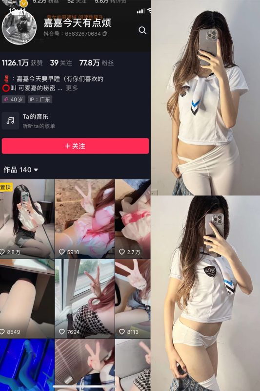 抖音 可爱嘉的秘密 微密圈  NO.007期 【14P】-岛屿电鸽微密圈-全网最全抖音网红高质量总站