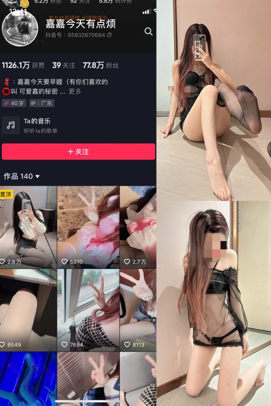 抖音 可爱嘉的秘密 微密圈  NO.002期 【44P】-岛屿电鸽微密圈-全网最全抖音网红高质量总站
